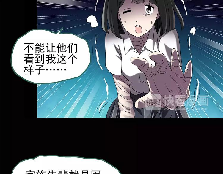 第88话 蜕皮少女（下）32
