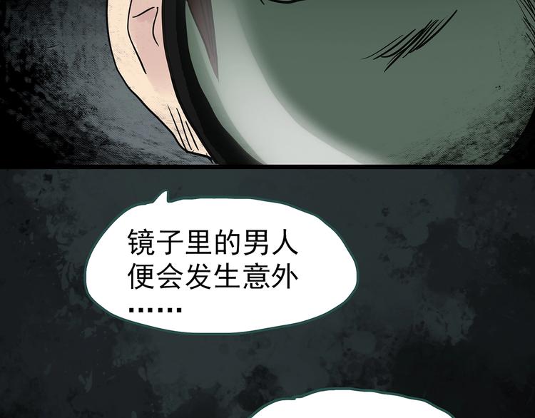 第256话 未来丈夫 上98