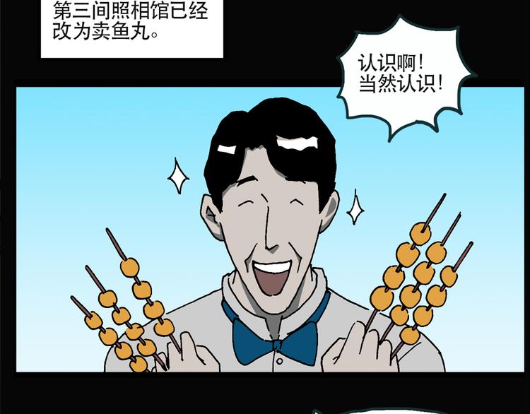 第13话 黑色牡丹花· 照片169