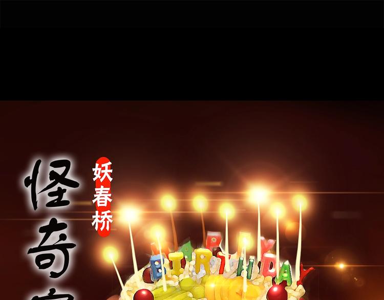 第208话 生日愿望（上）0