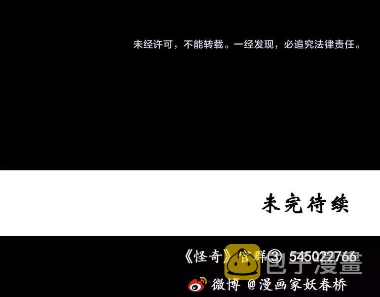 第103话 瘦身衣 上110
