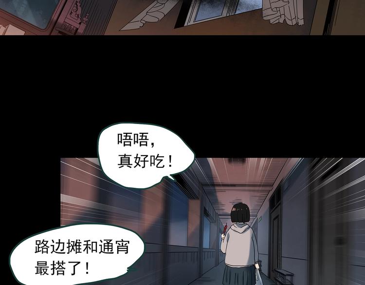 第345话 诡镜·忆之罪（中）83