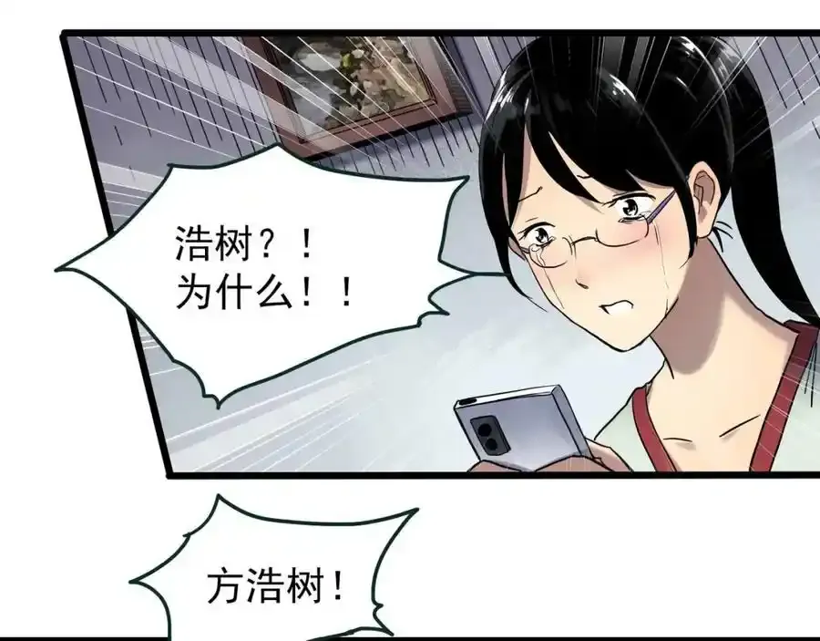 第475话 上身一分钟【终下】59