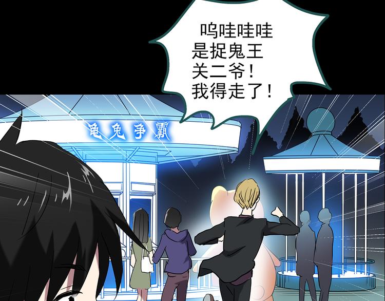 第149话 怪之狗 八59
