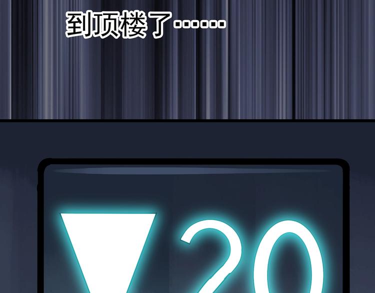 第232话 AR惊魂 中五98