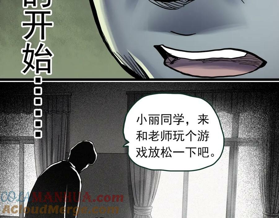 第467话 上身一分钟【五】12