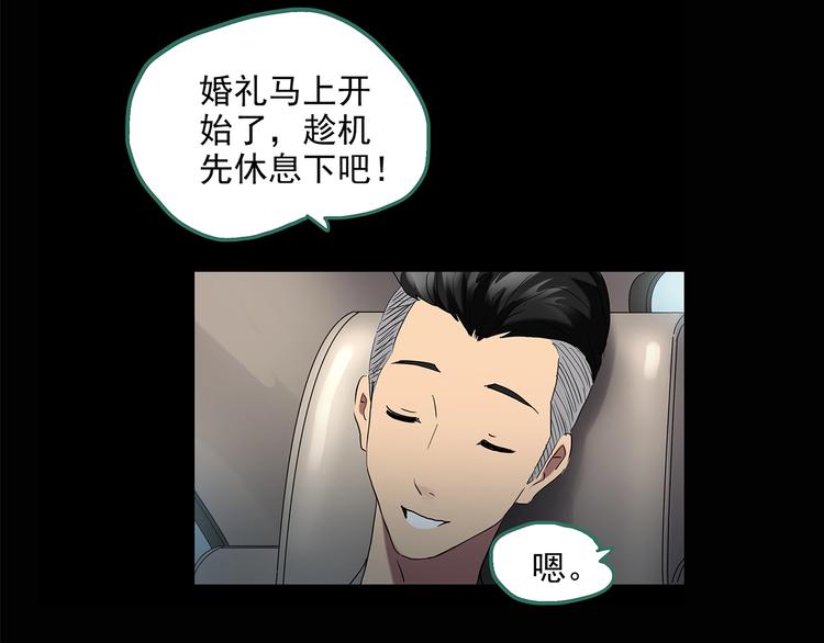 第196话 麻药综合征 中33