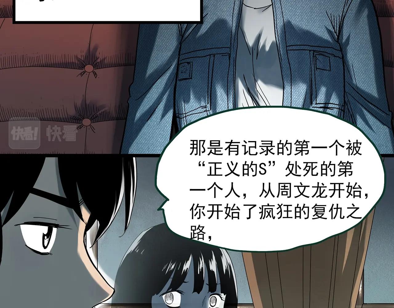 第405话 幽语追凶[7]59