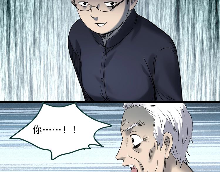 第350话 诡镜·言之罪（四）92