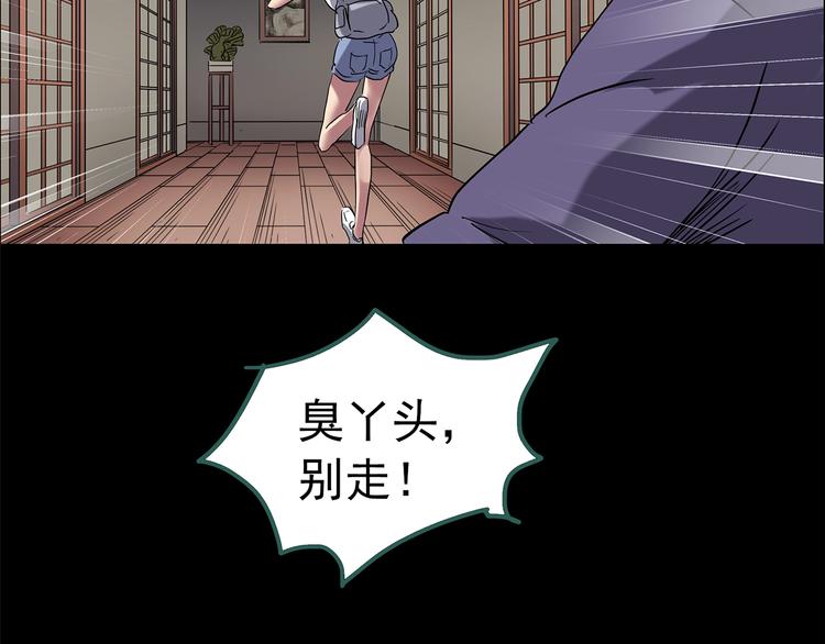 第211话 人参村（下）18