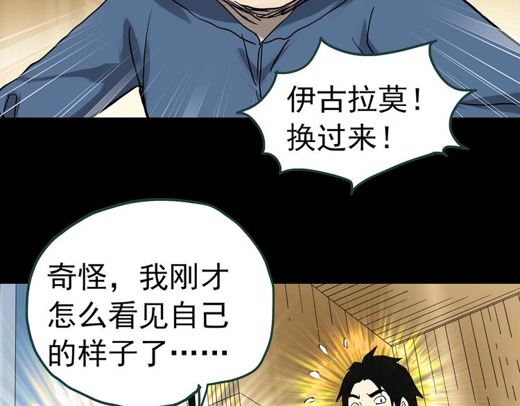 第325话 恶魔换脸术（八）12