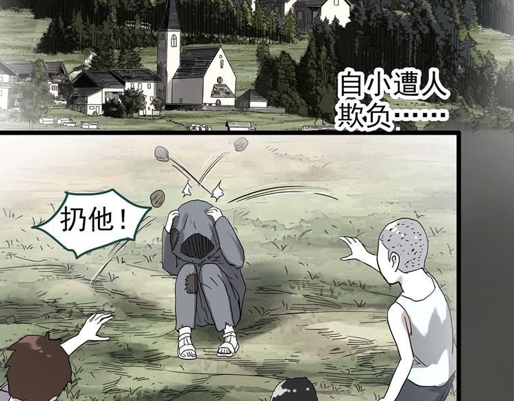 第311话 丑男（八）25