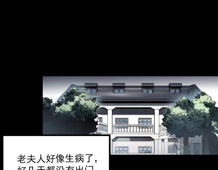 第362话 月嫂奇事50