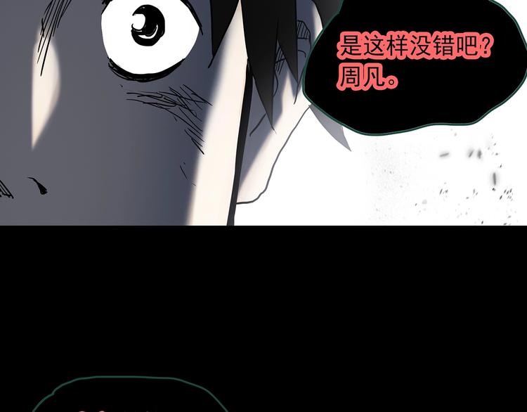 第328话 恶魔换脸术（终）113