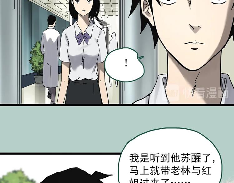 第327话 恶魔换脸术（十）44