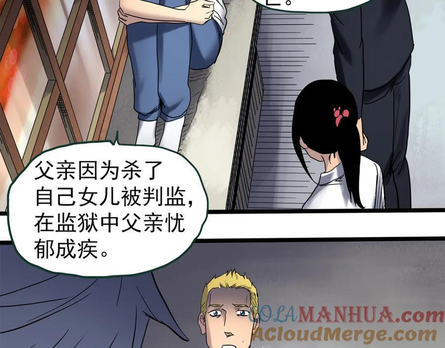 第471话 上身一分钟 【九】92