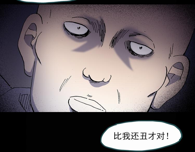 第27话 越长越丑的人（下）67
