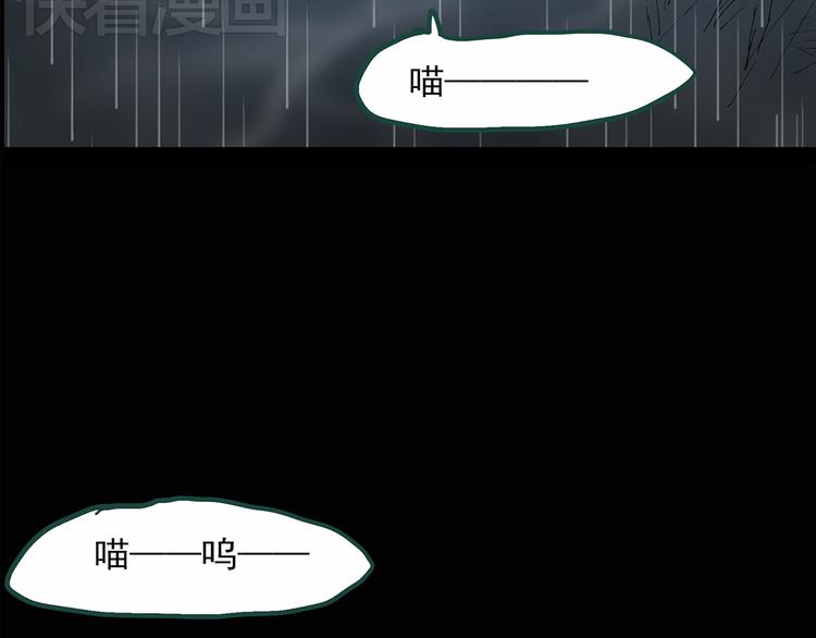 第31话 怪之猫（下）9