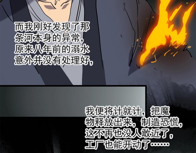 第223话 遗失的记忆（七）59