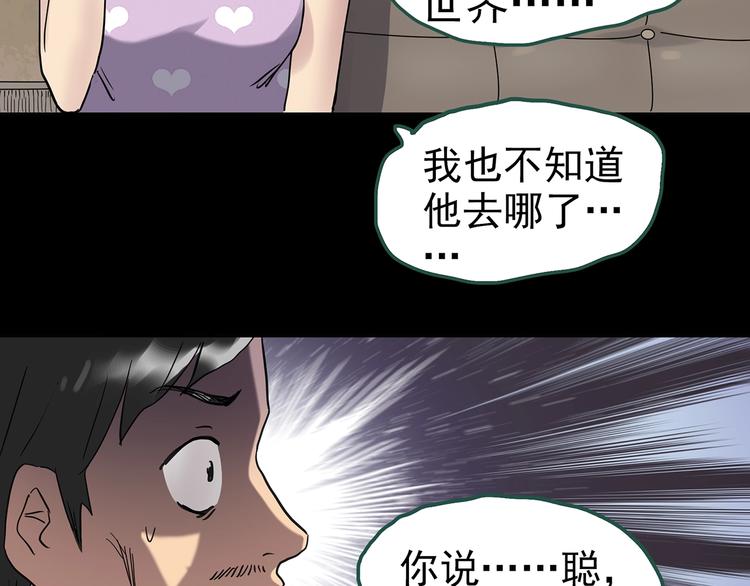 第254话 美女猪肉铺 上71