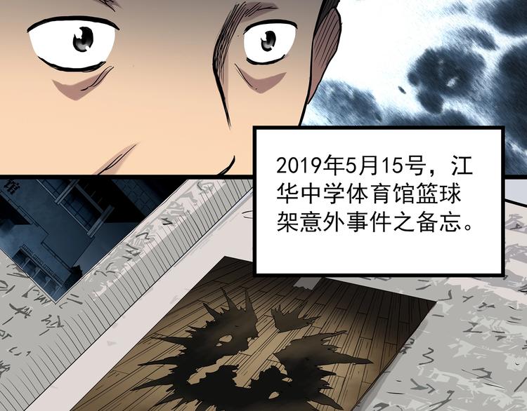 第290话 咚！（9）87