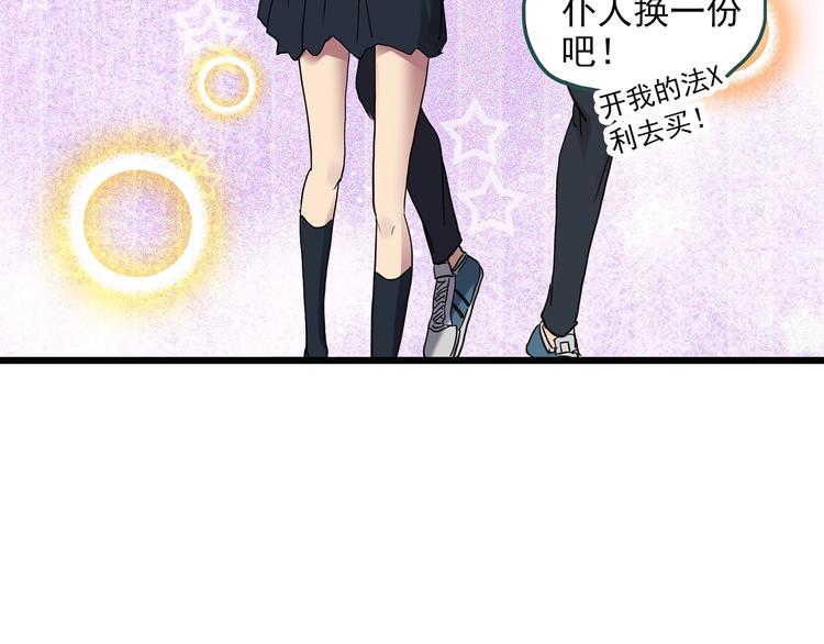 第256话 未来丈夫 上10