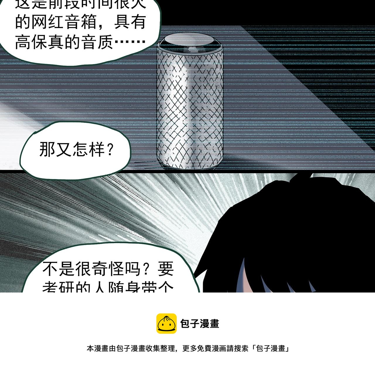 第400话 幽语追凶[2]40
