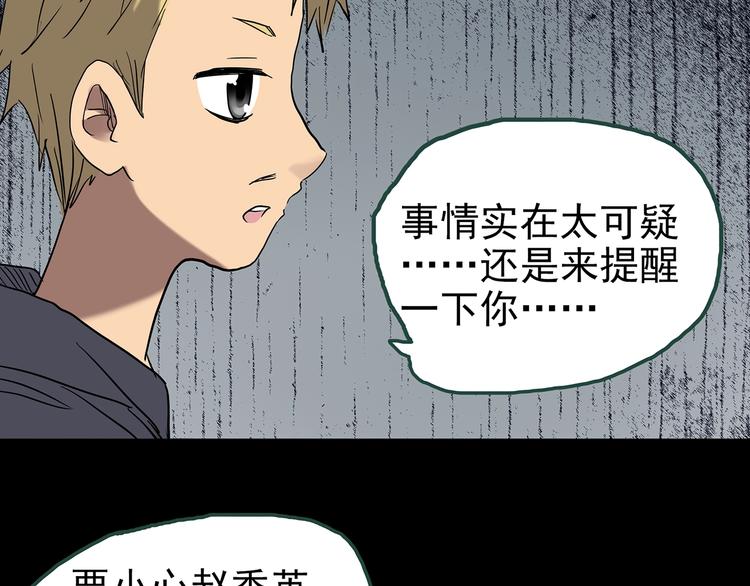 第247话 转世 中四94