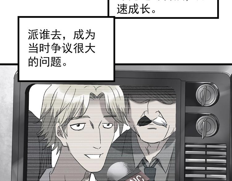第259话 小怪奇归来之人29