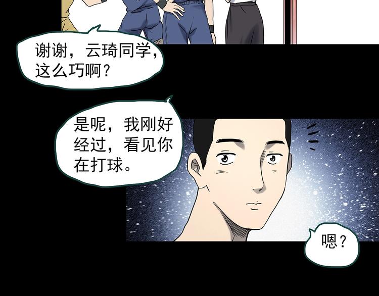 第344话 诡镜·忆之罪（上）35