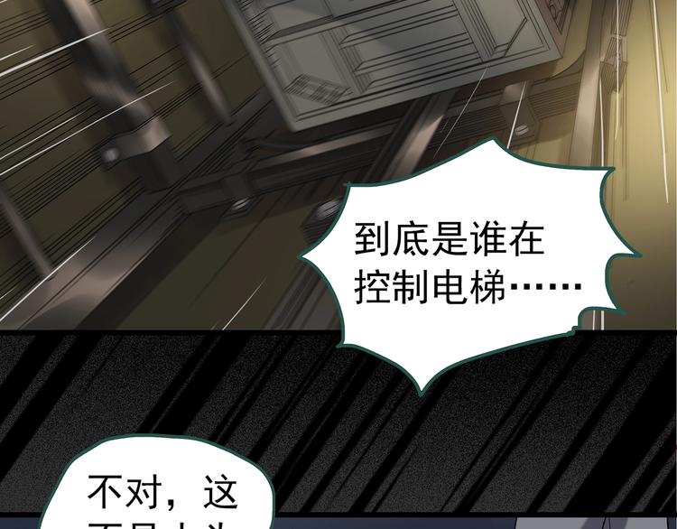 第232话 AR惊魂 中五52