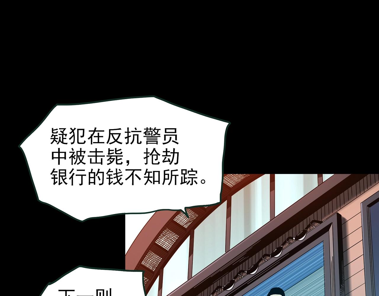 第422话 罪爱110