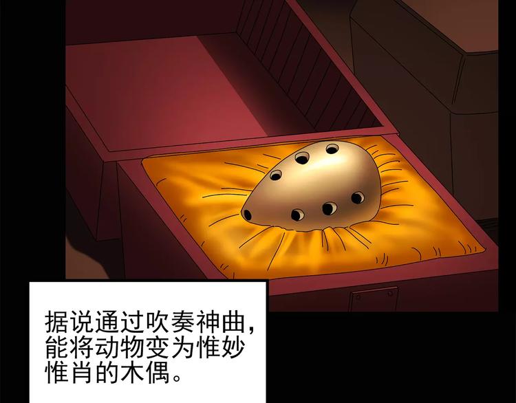 第67话 木偶（六）50