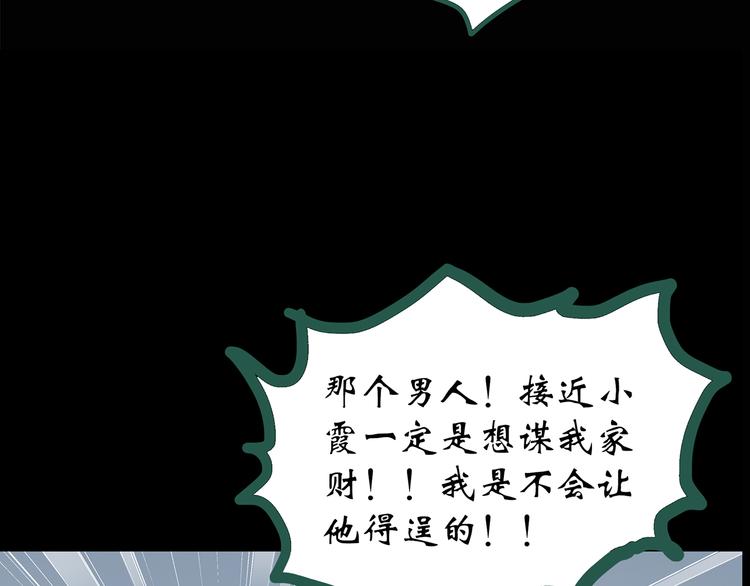 第147话 怪之狗 六49