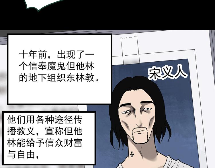 第326话 恶魔换脸术（九）5