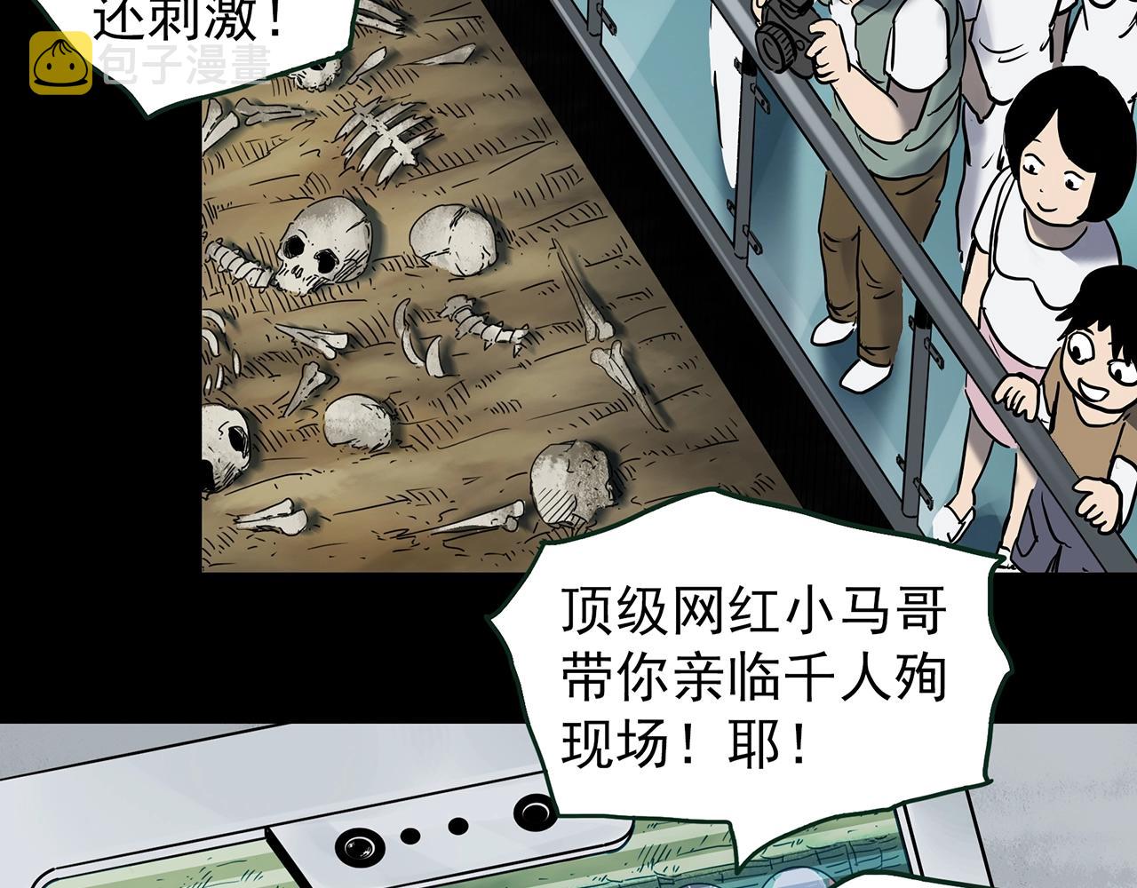 第436话 死丘之千人殉【上】96