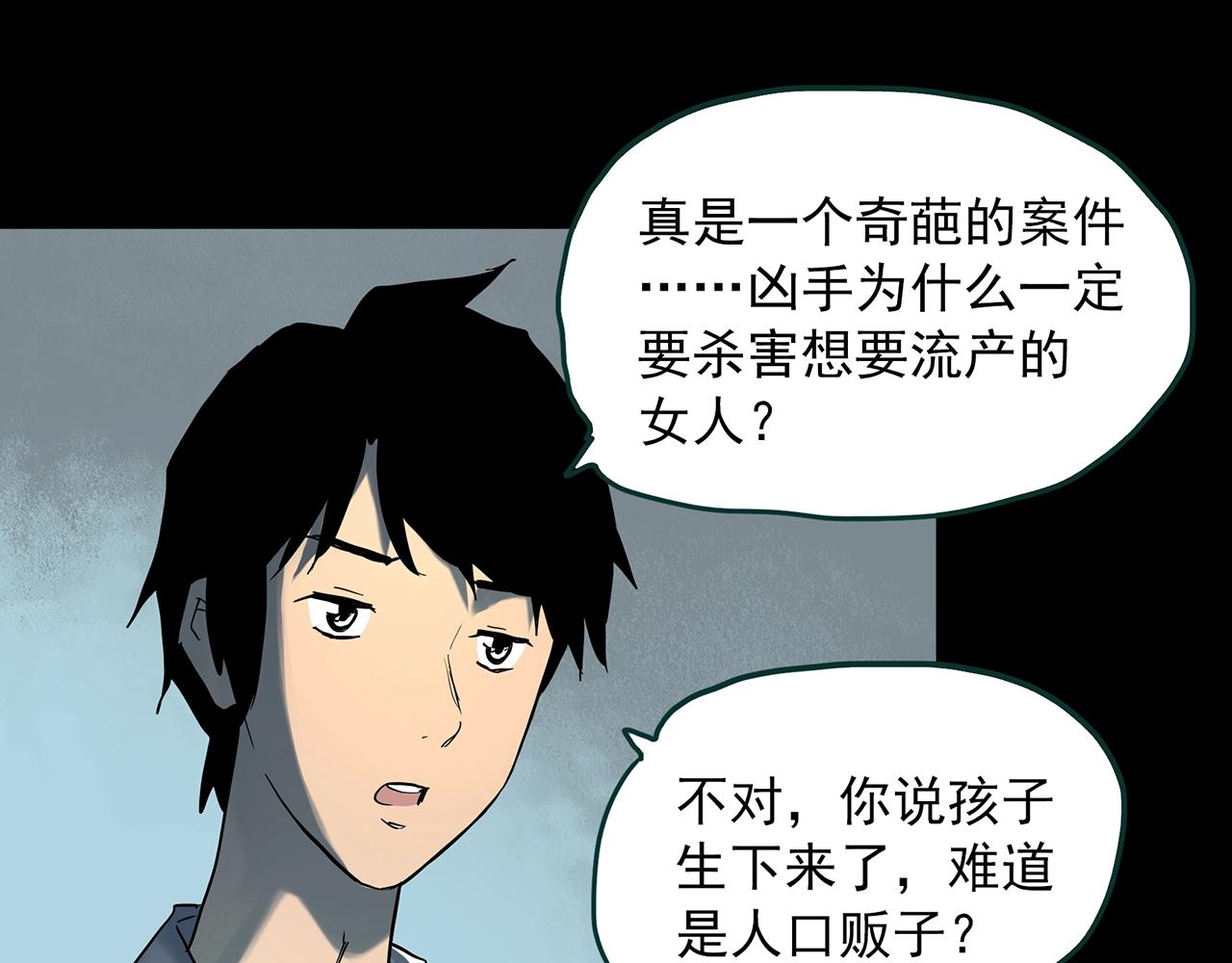 第406话 幽语追凶【8】25