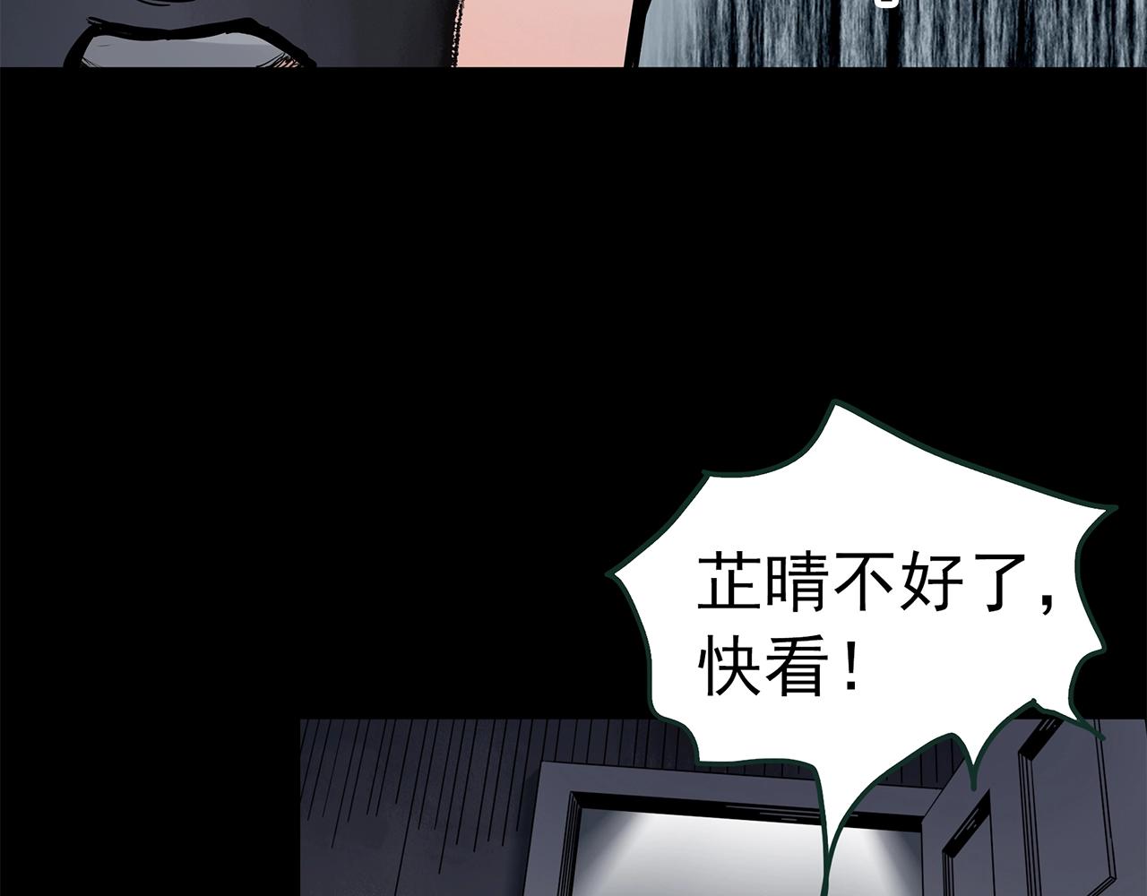 第443话 无头村之故乡回忆65