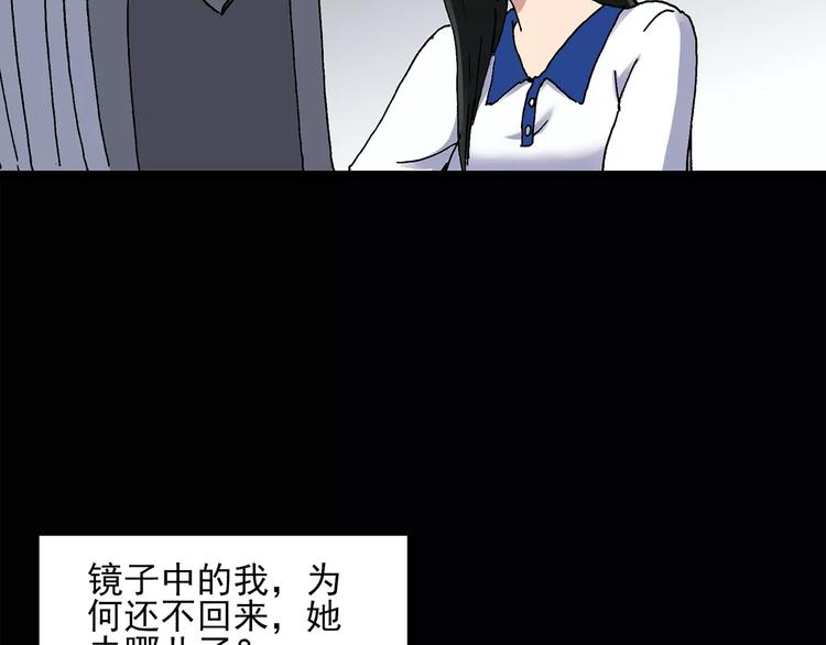 第33话 镜中的我走丢了（2）20