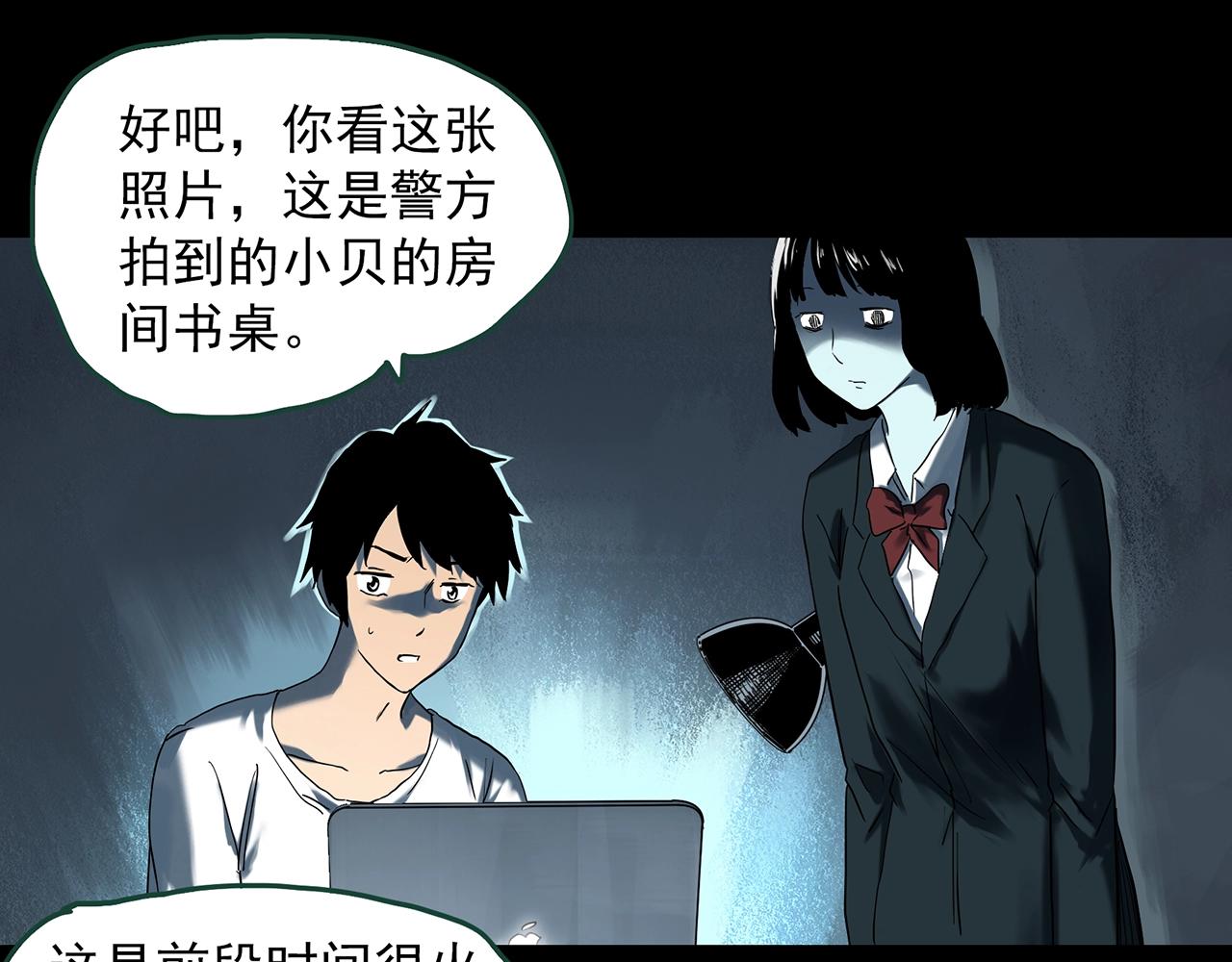 第400话 幽语追凶[2]39
