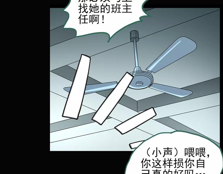 第88话 蜕皮少女（下）73