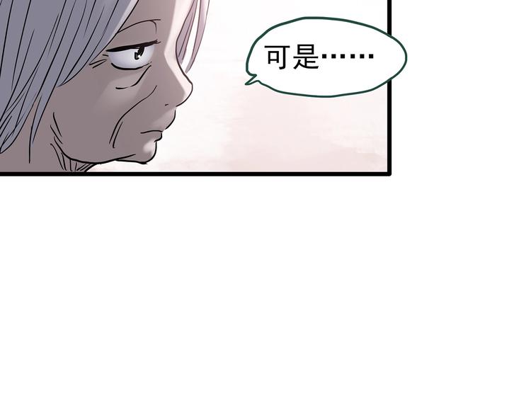 第245话 转世 中二76
