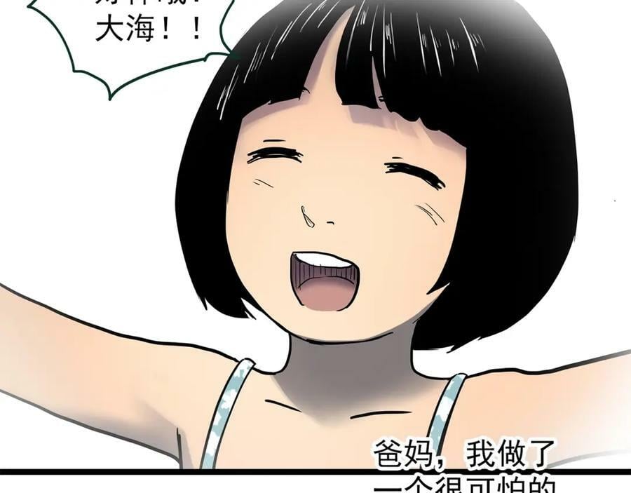 第451话 猪圈【上】103