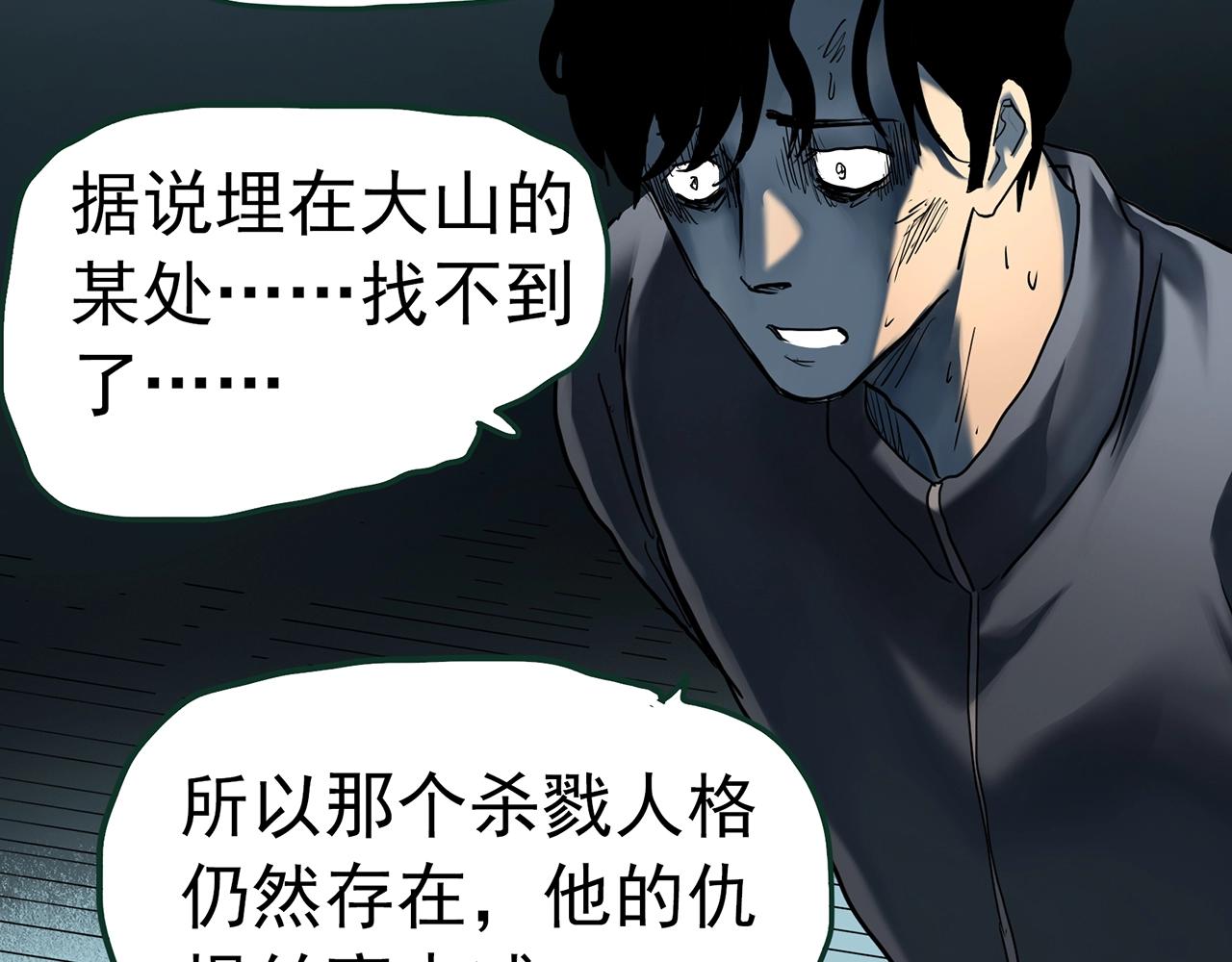第415话 幽语追凶【17】58