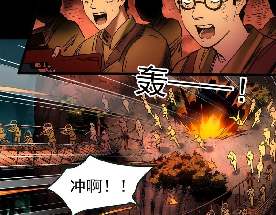 第479话 奇幻夜【老兵的梦】85