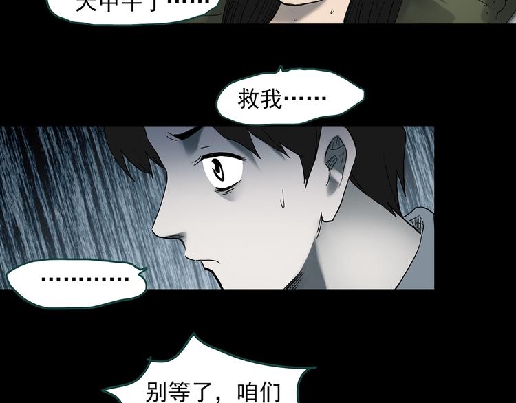 第352话 诡镜·言之罪（六）18