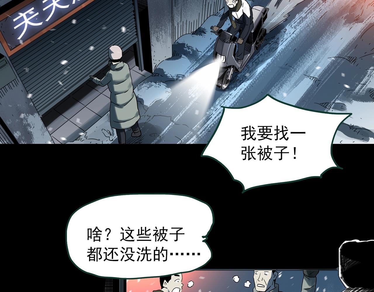 第386话 被下物语（中4）50