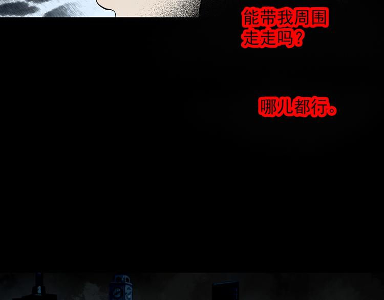 第351话 诡镜·言之罪（五）58