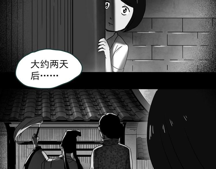 第352话 诡镜·言之罪（六）101