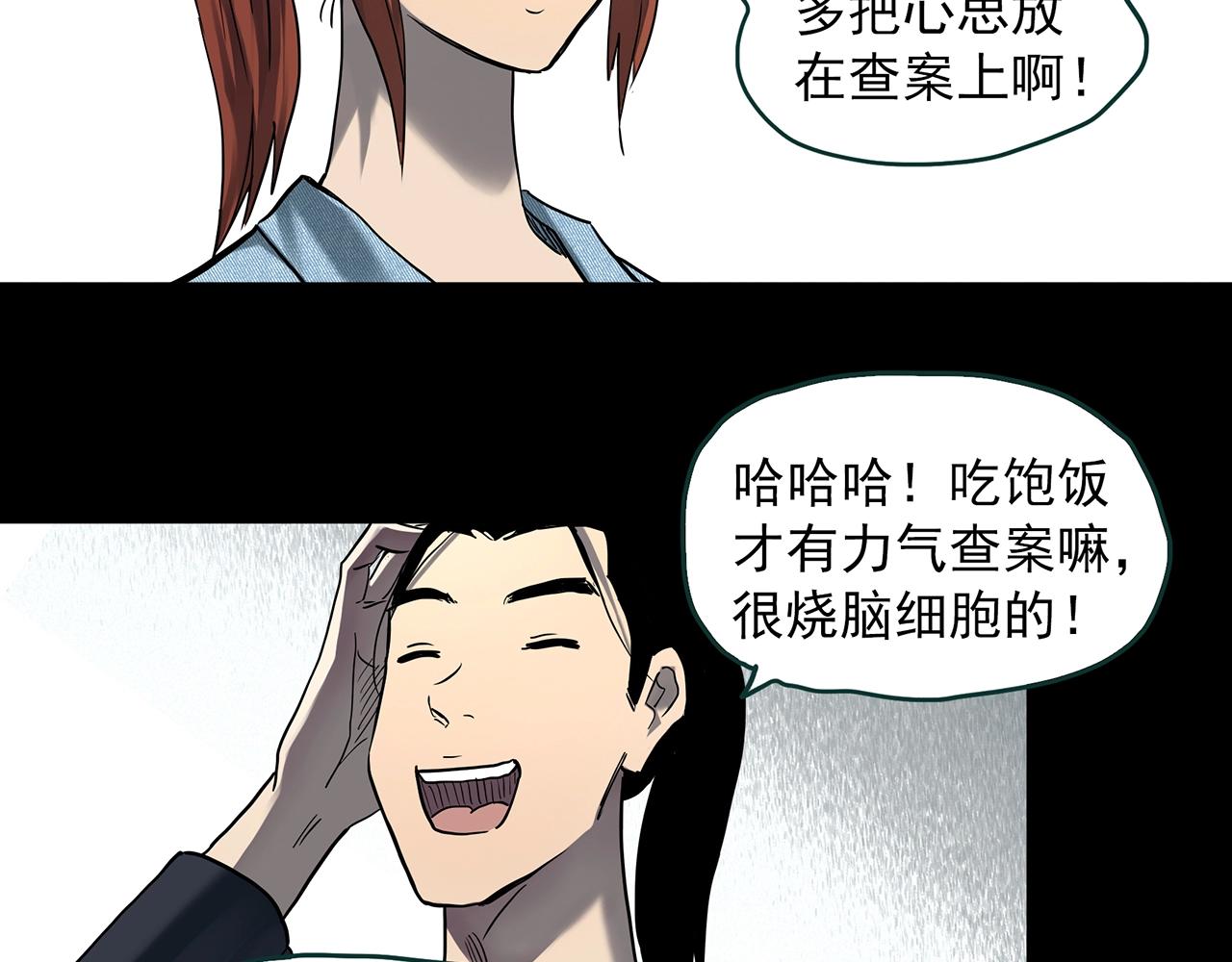 第399话 幽语追凶[1]67